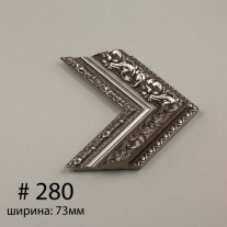Багет №280